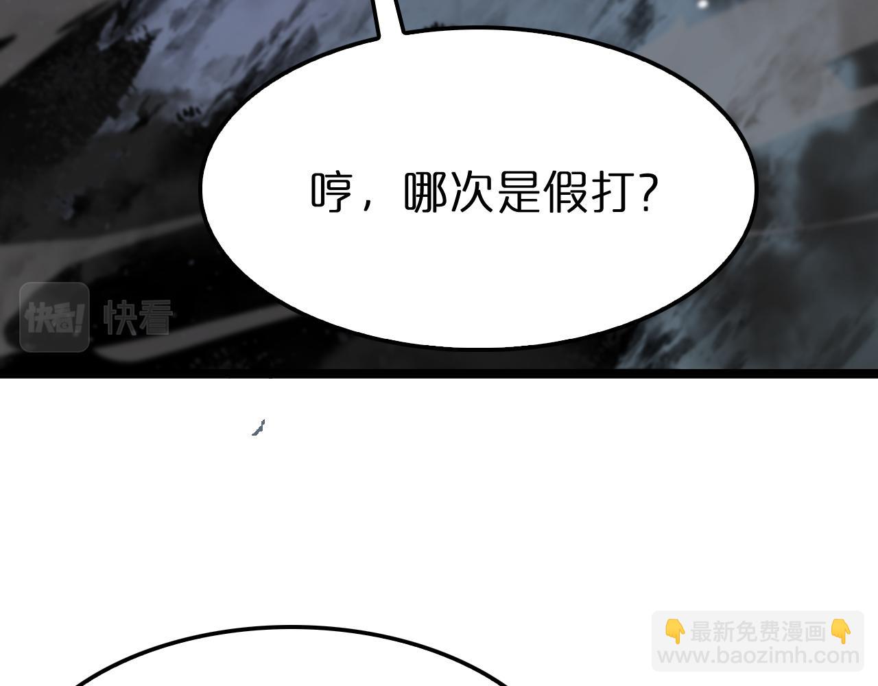 🍲诸界末日在线 第116话 赌斗 第46页