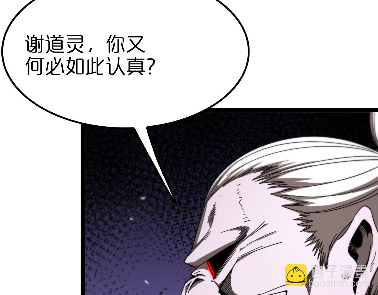 🍲诸界末日在线 第116话 赌斗 第47页