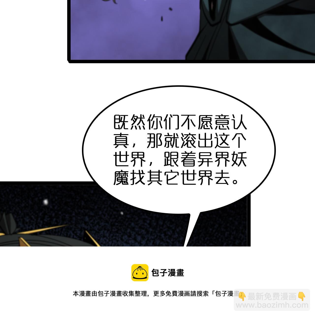 🍲诸界末日在线 第116话 赌斗 第49页