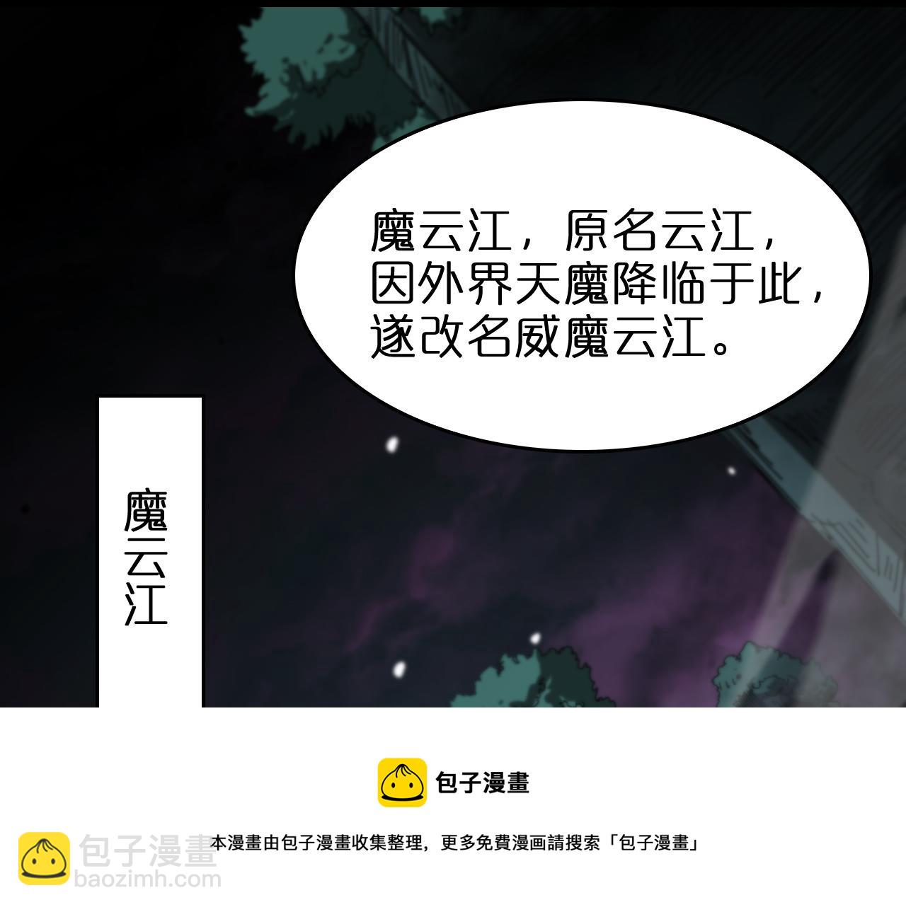 🍲诸界末日在线 第116话 赌斗 第5页