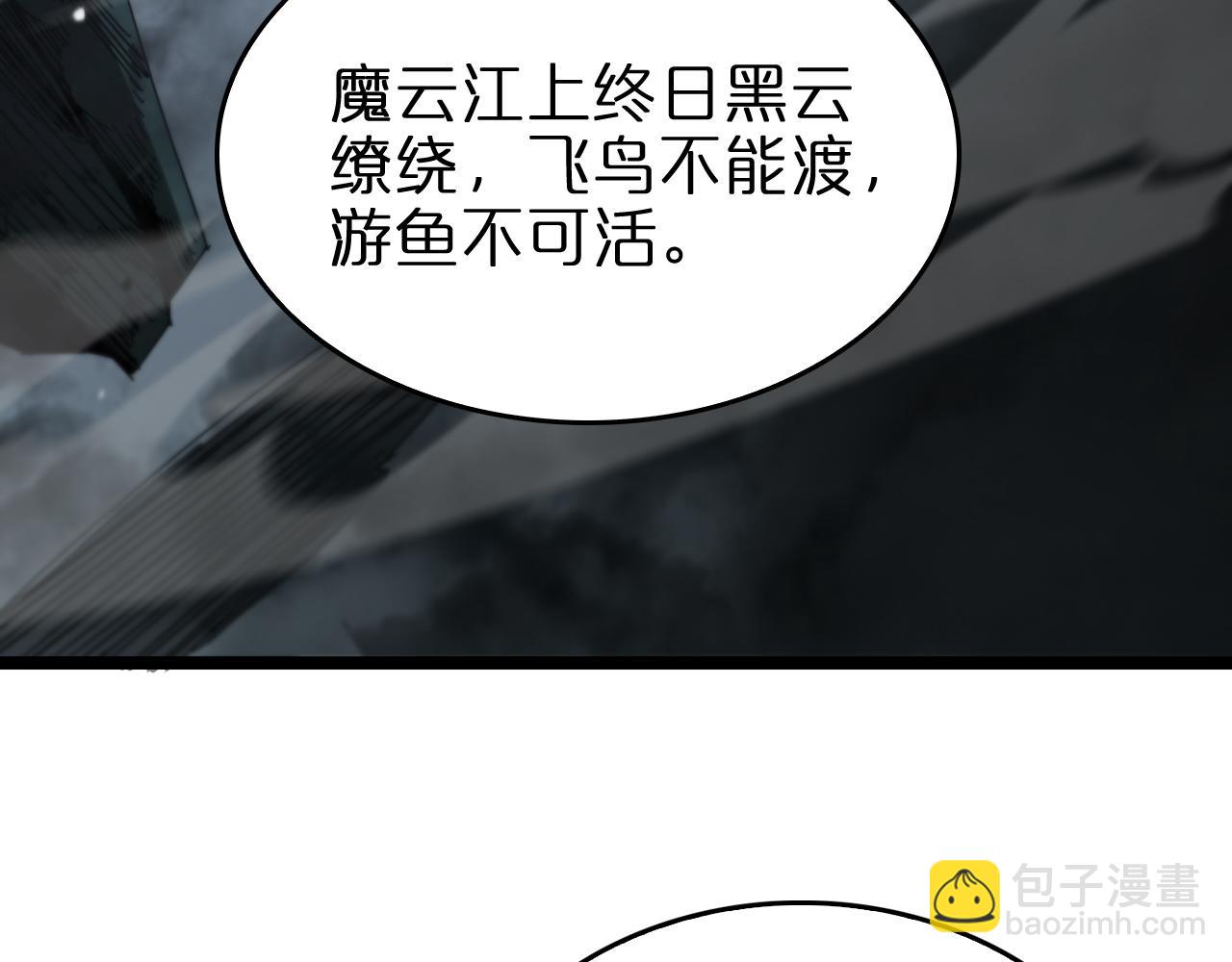 🍲诸界末日在线 第116话 赌斗 第8页