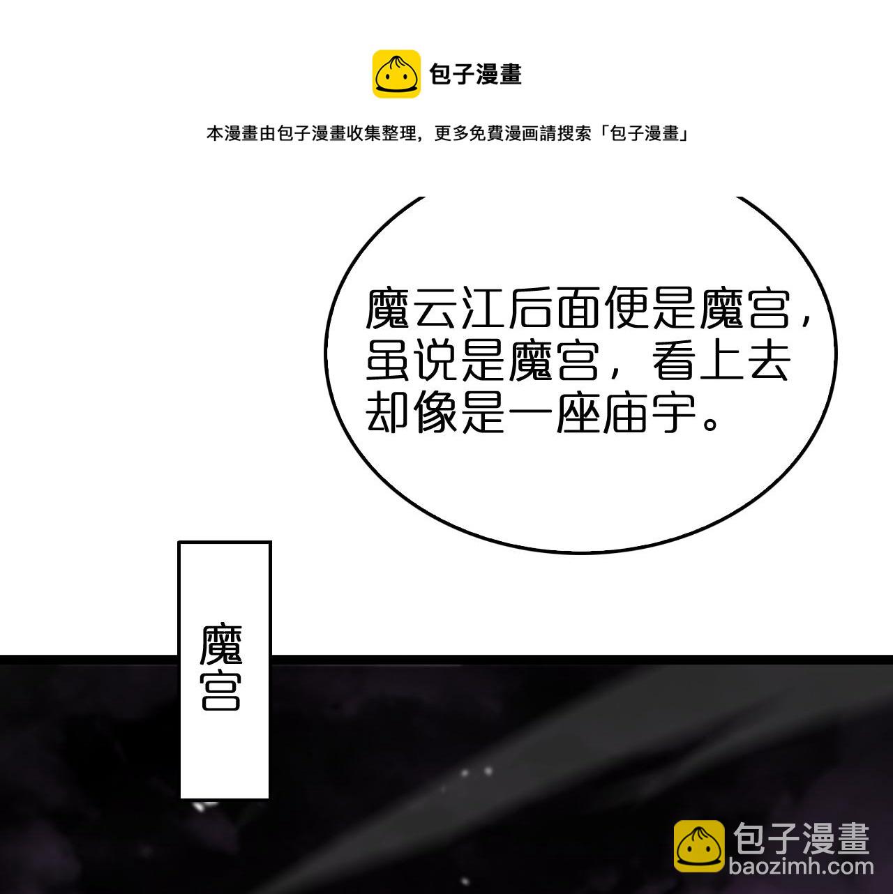 🍲诸界末日在线 第116话 赌斗 第9页