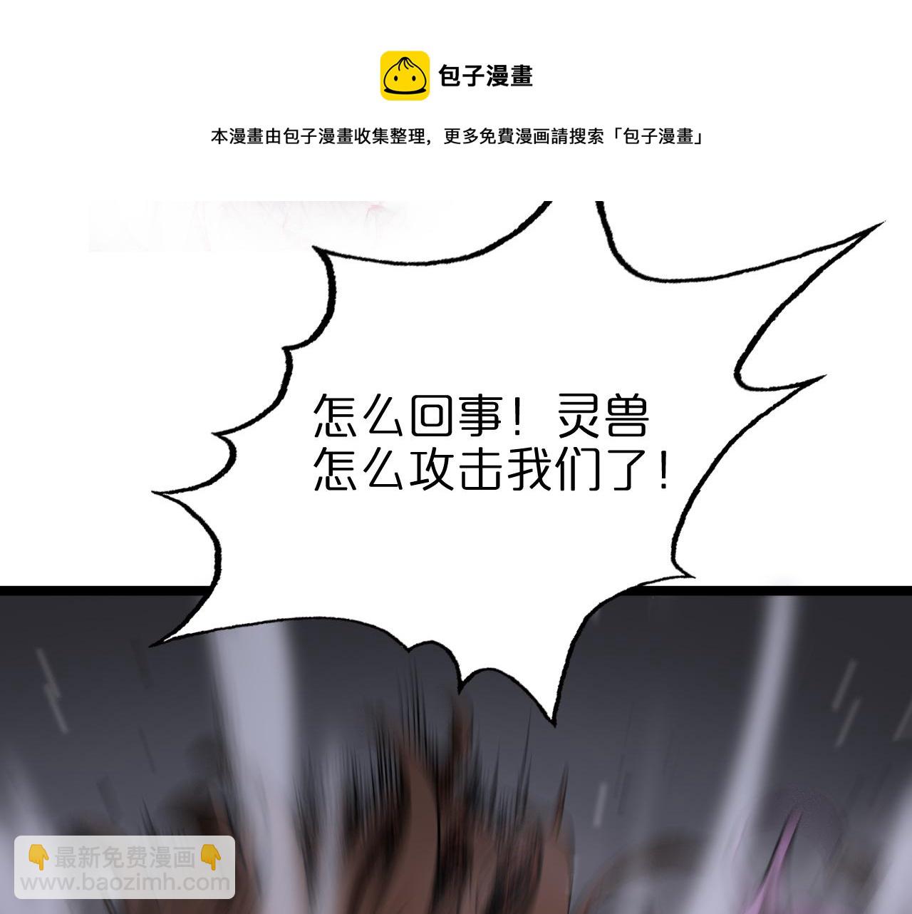 🍲诸界末日在线 第118话 凭空消失 第17页