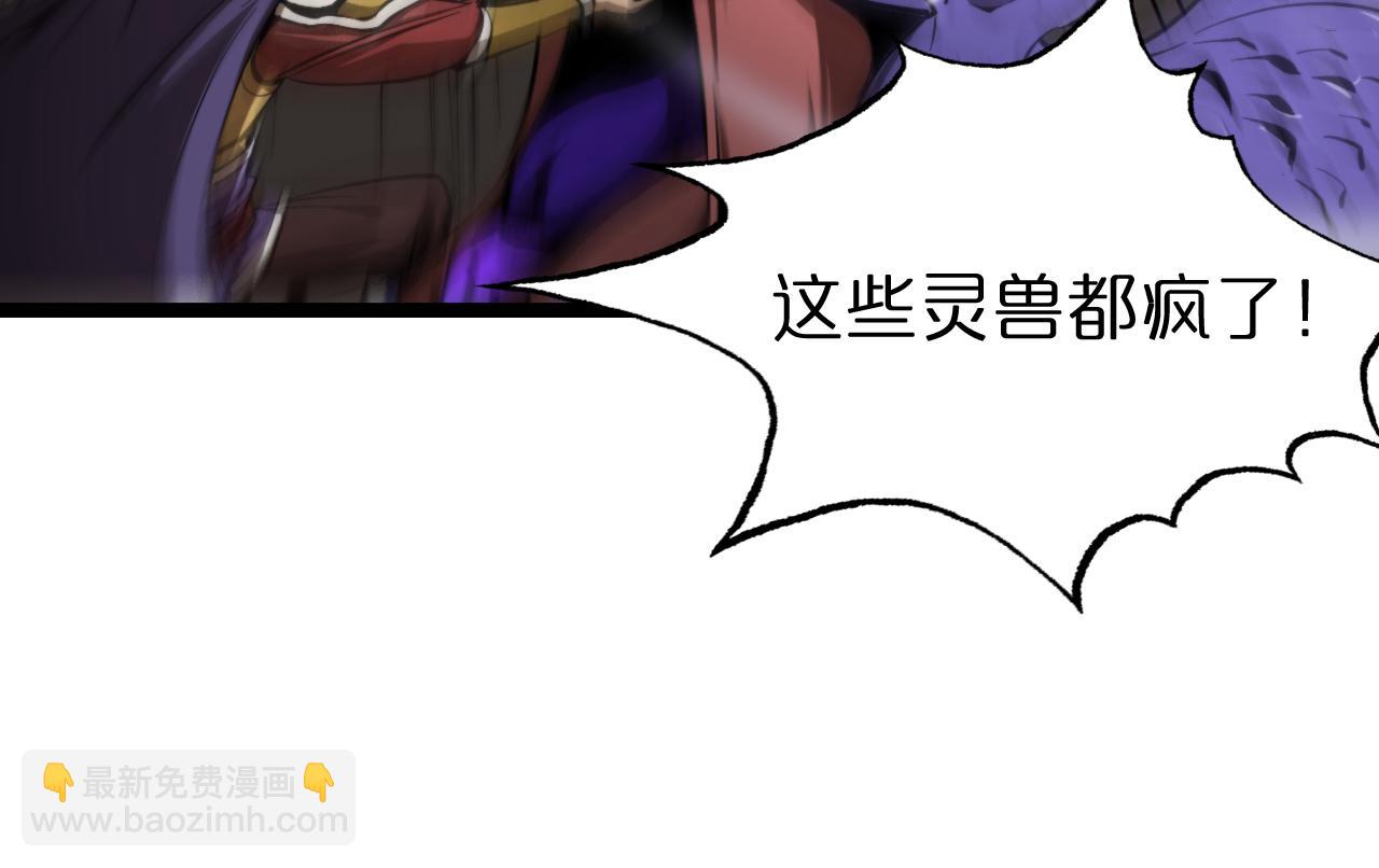 🍲诸界末日在线 第118话 凭空消失 第20页