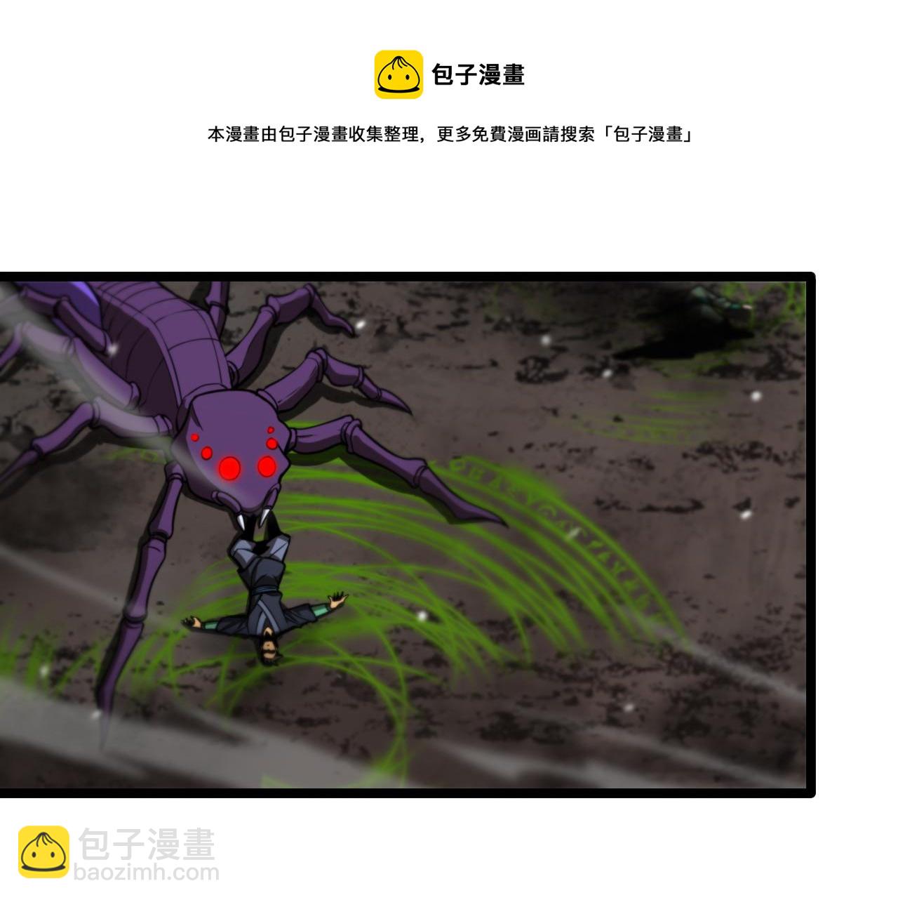 🍲诸界末日在线 第118话 凭空消失 第33页