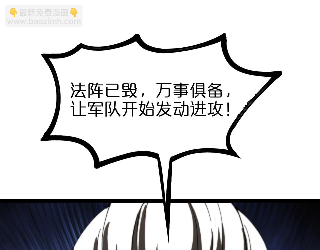 🍲诸界末日在线 第118话 凭空消失 第34页