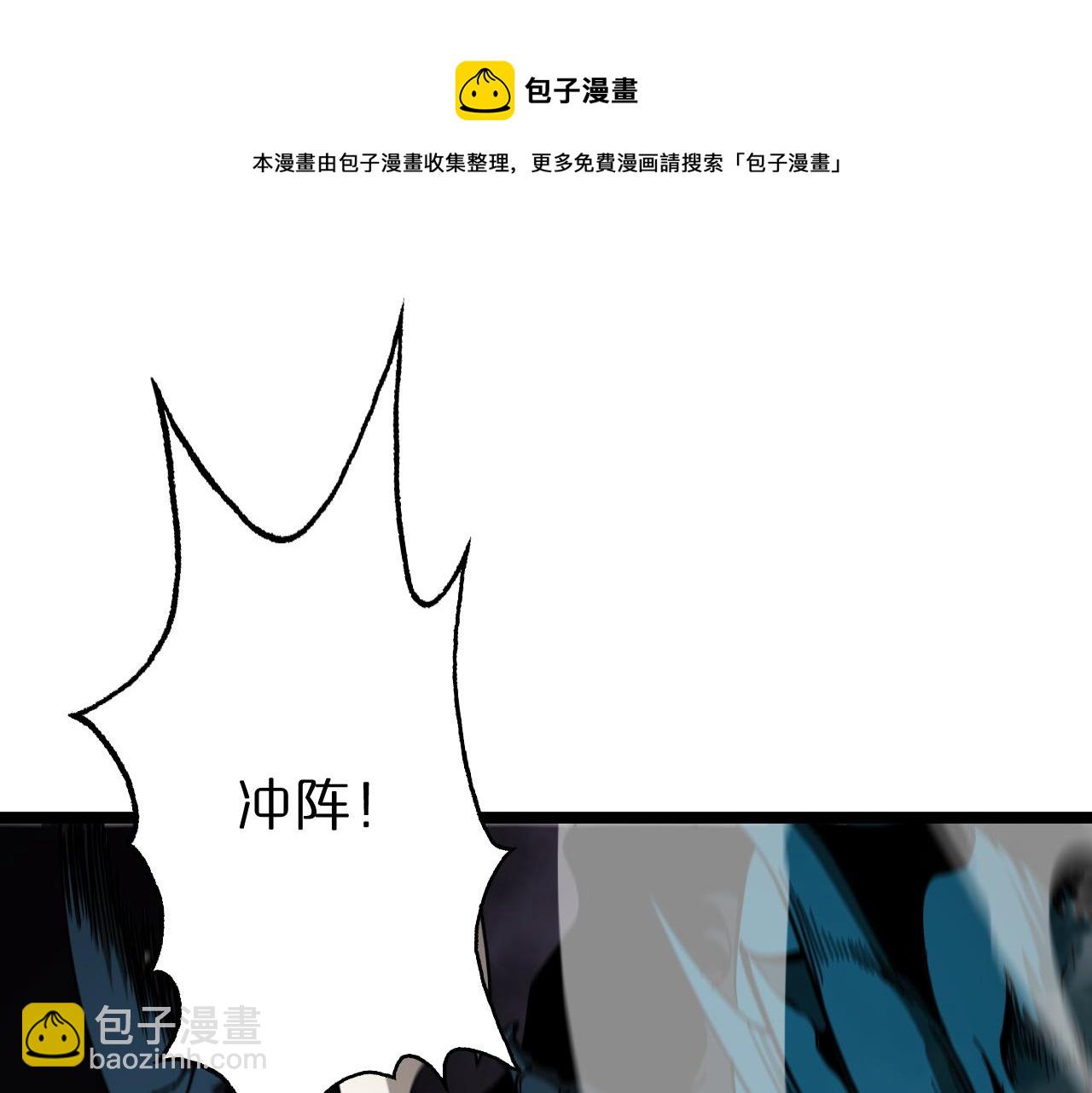 🍲诸界末日在线 第118话 凭空消失 第37页