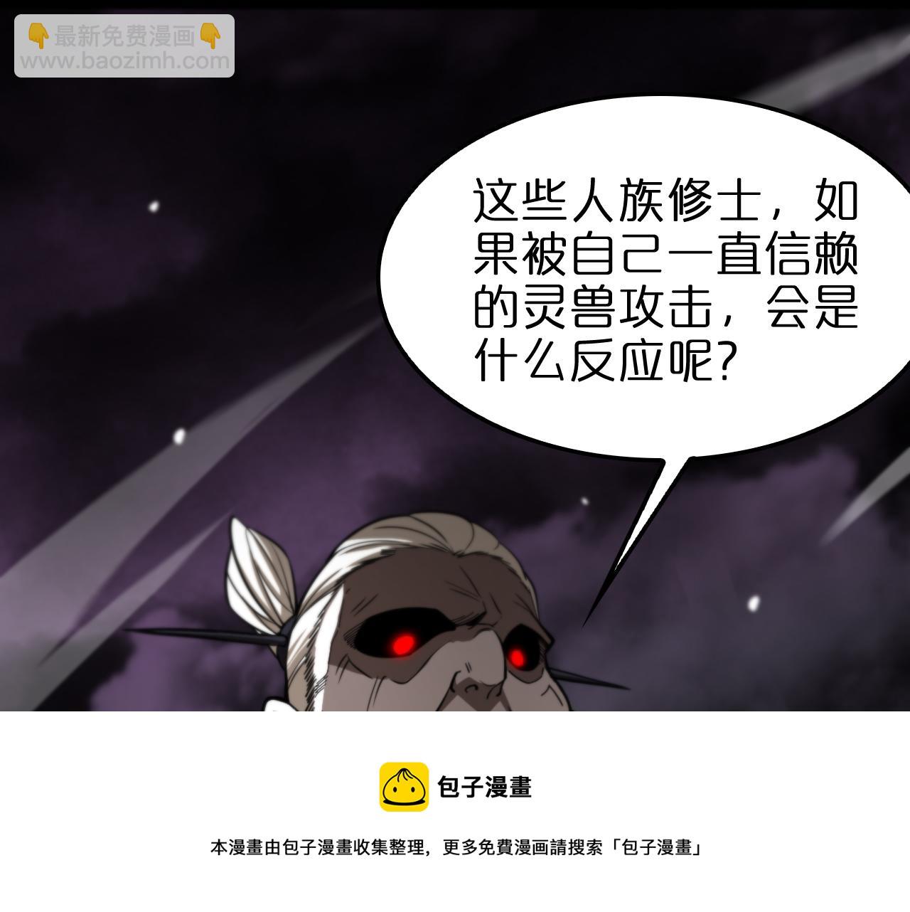 🍲诸界末日在线 第118话 凭空消失 第5页
