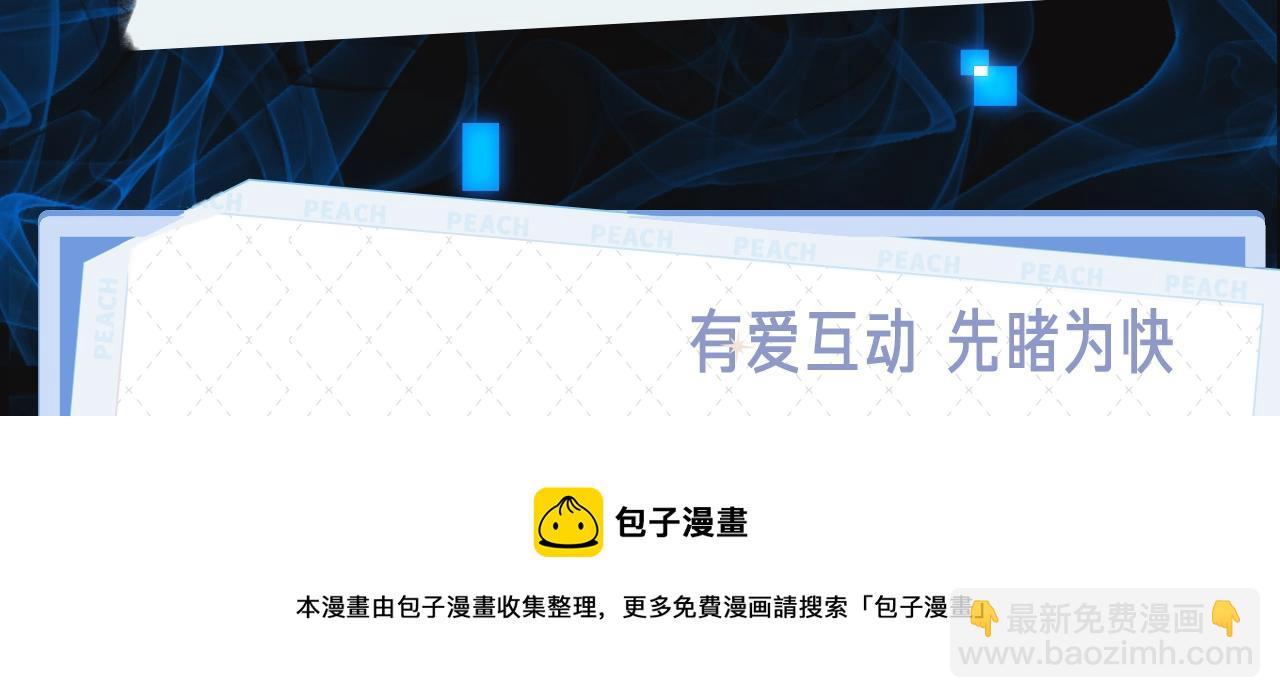 🍲诸界末日在线 《诸界末日在线》视频漫剧上线！ 第5页