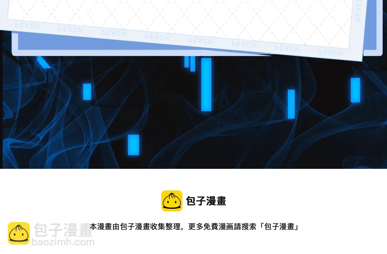 🍲诸界末日在线 《诸界末日在线》视频漫剧上线！ 第7页
