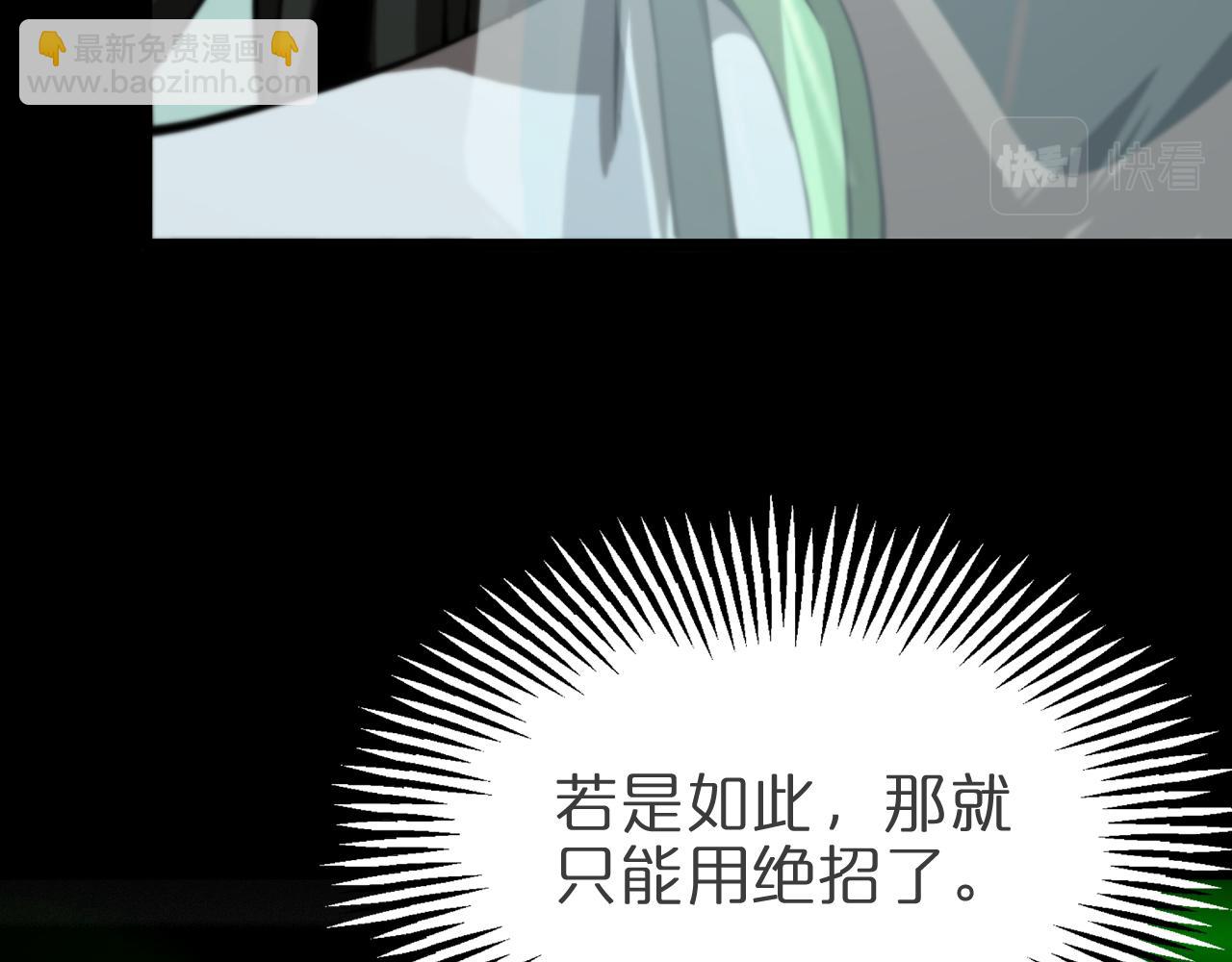 🍲诸界末日在线 第121话 佛与魔 第16页