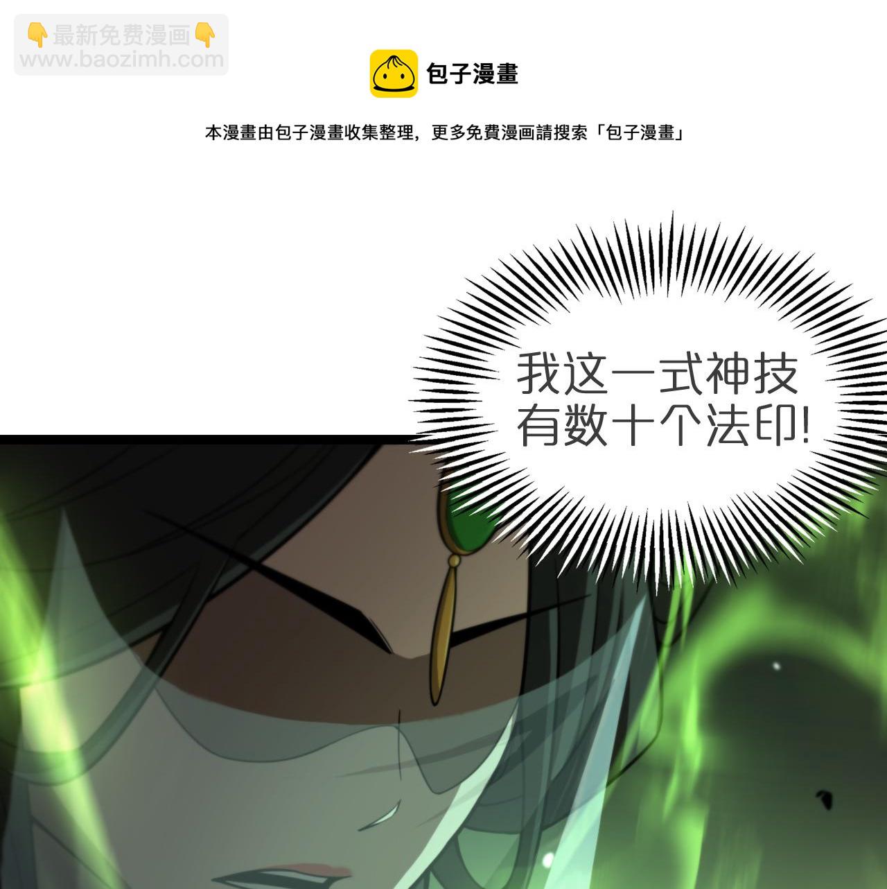 🍲诸界末日在线 第121话 佛与魔 第21页