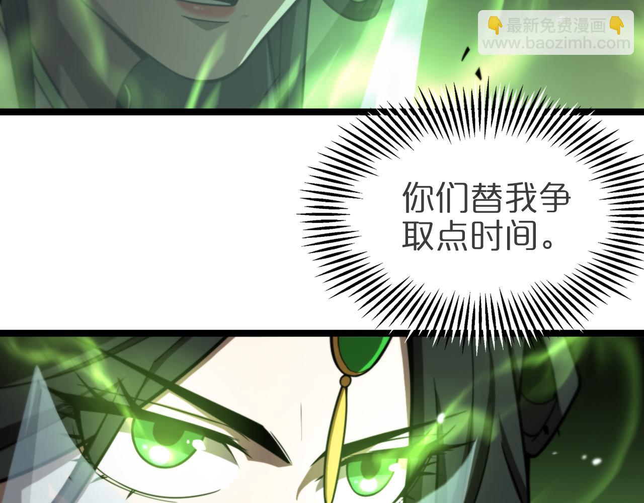 🍲诸界末日在线 第121话 佛与魔 第22页