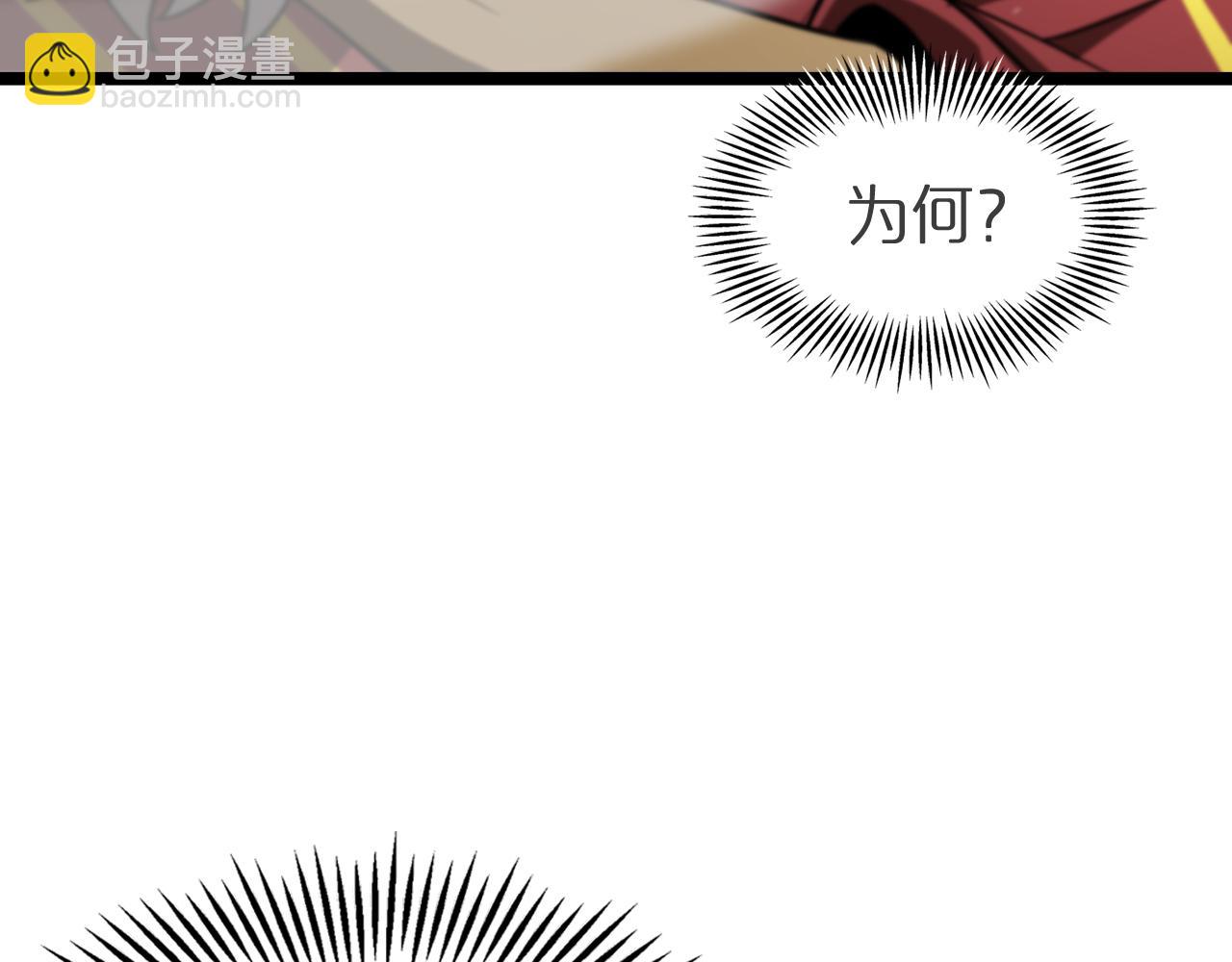 🍲诸界末日在线 第121话 佛与魔 第27页