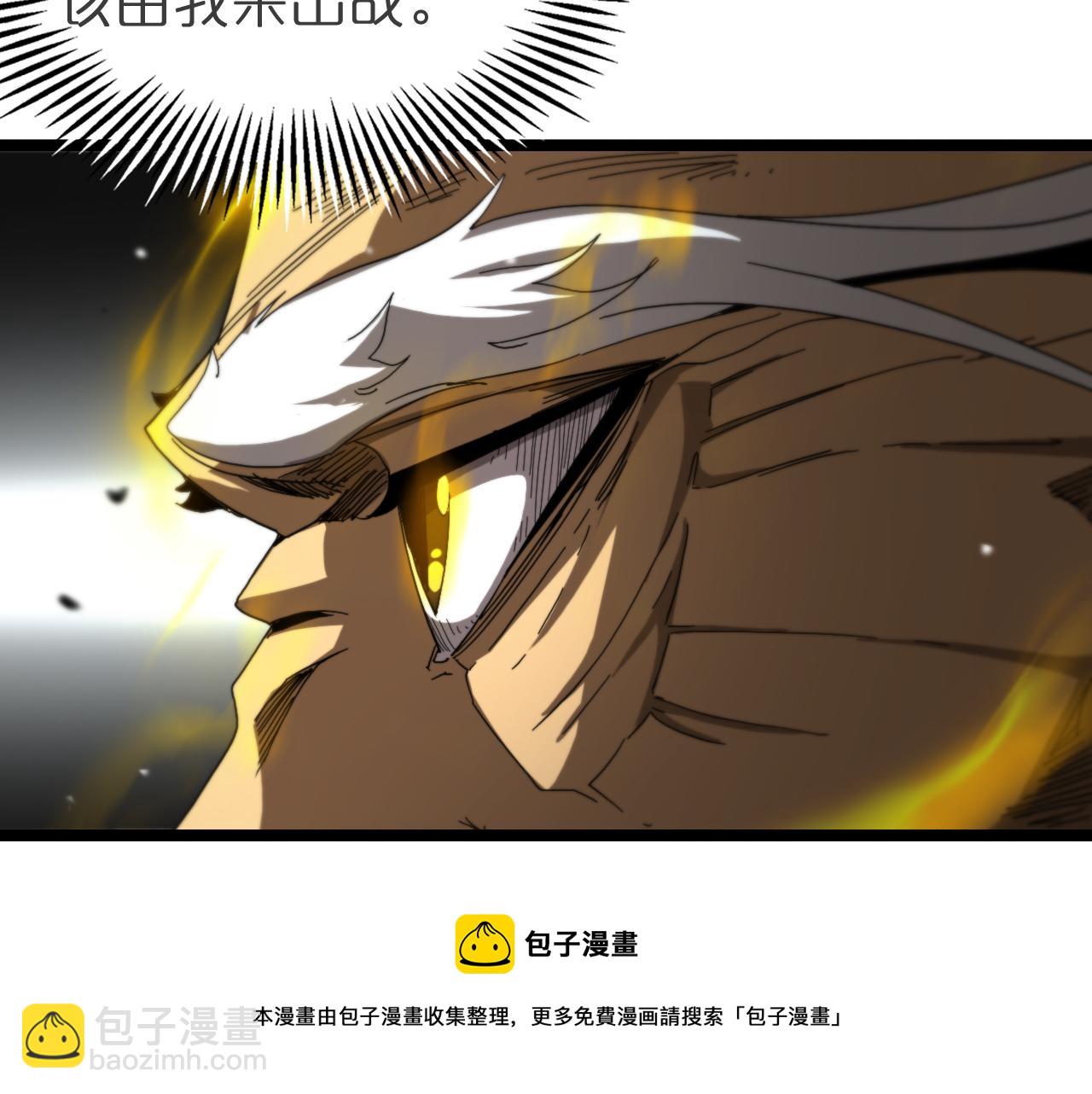 🍲诸界末日在线 第121话 佛与魔 第31页