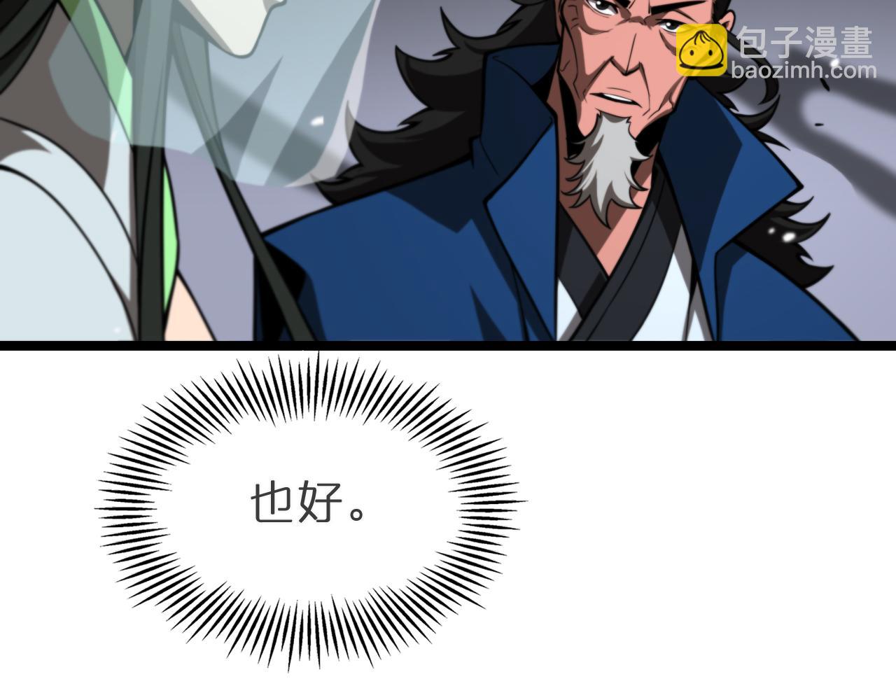 🍲诸界末日在线 第121话 佛与魔 第35页
