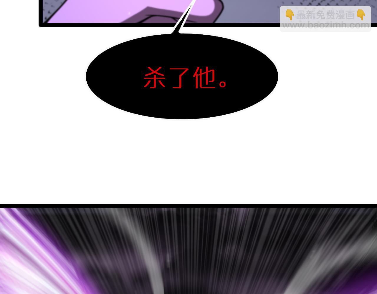🍲诸界末日在线 第121话 佛与魔 第45页