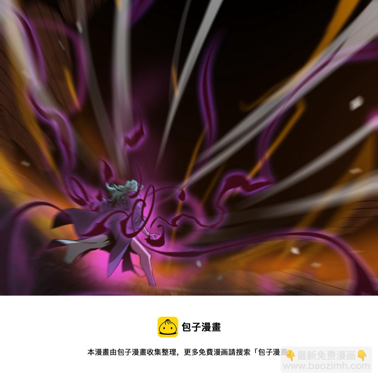 🍲诸界末日在线 第123话 灭魔 第11页