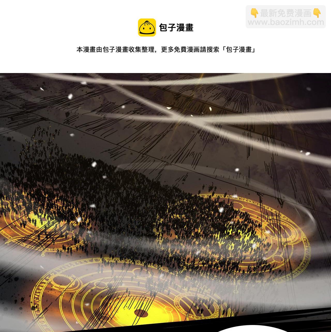 🍲诸界末日在线 第123话 灭魔 第21页