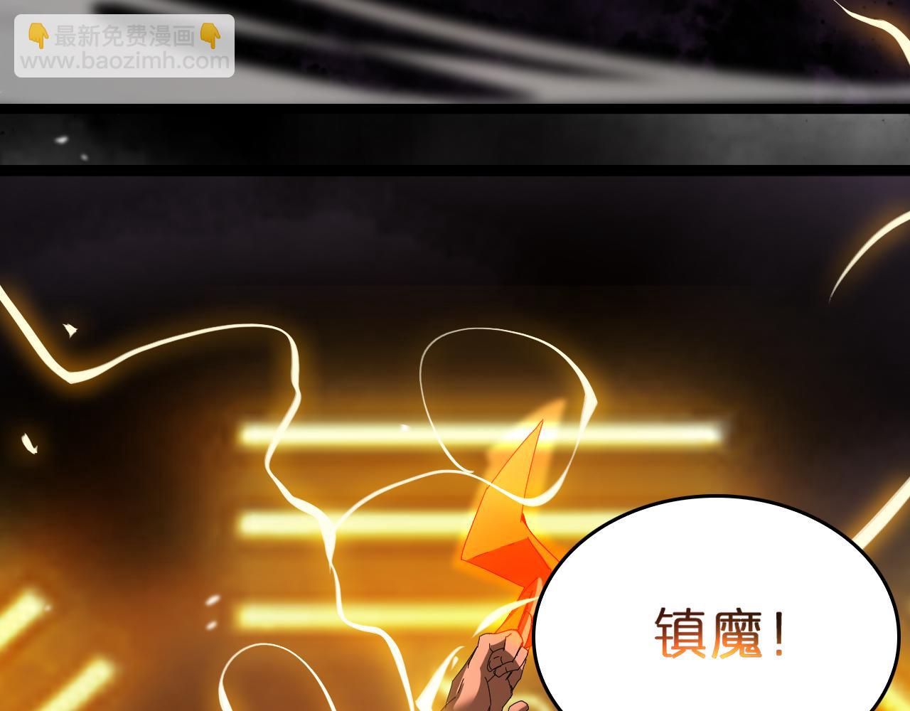 🍲诸界末日在线 第123话 灭魔 第26页