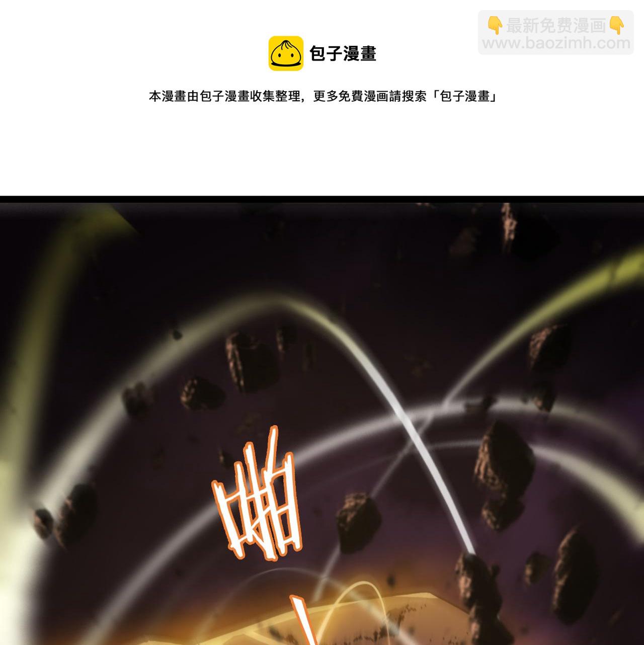 🍲诸界末日在线 第123话 灭魔 第31页