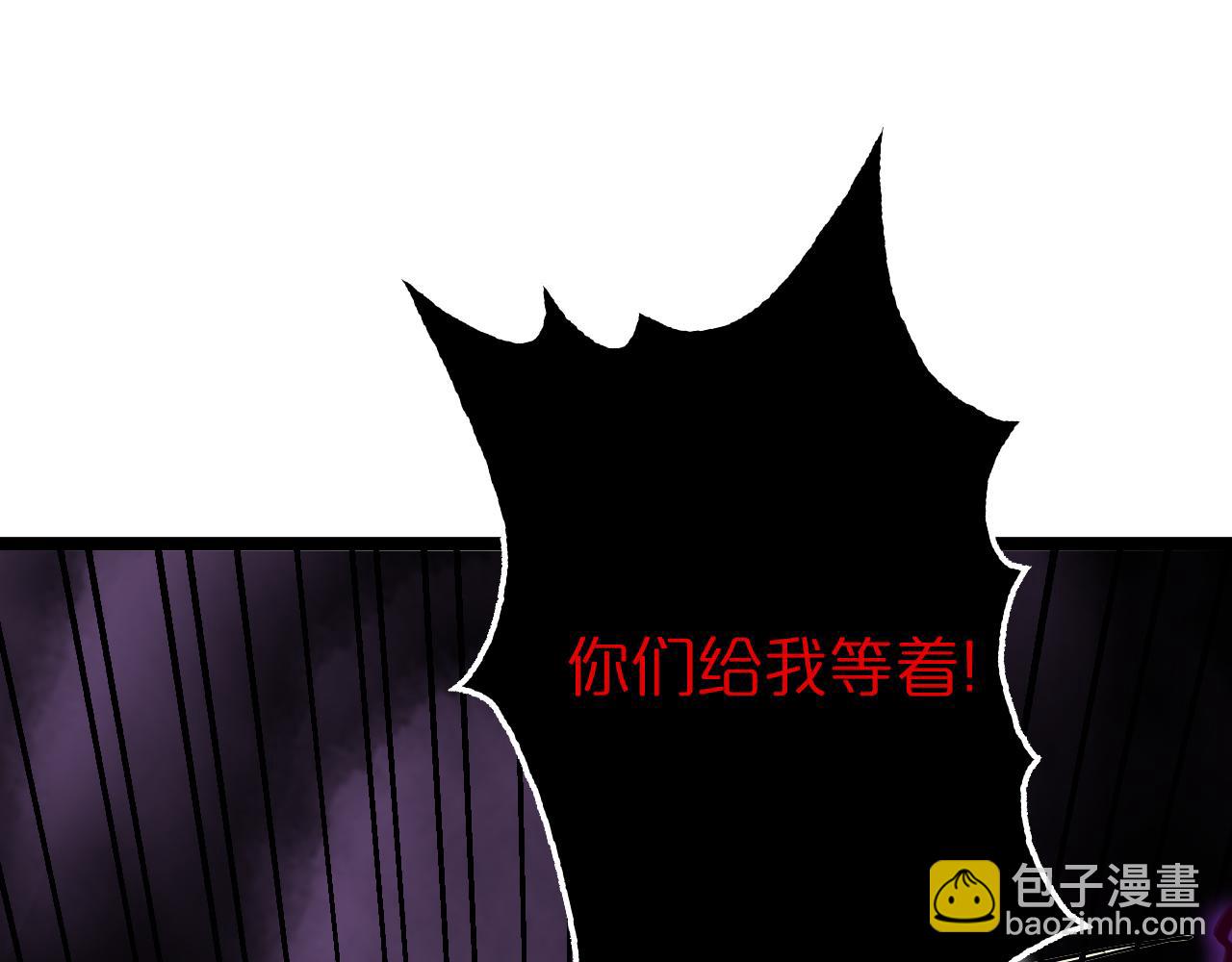 🍲诸界末日在线 第123话 灭魔 第45页