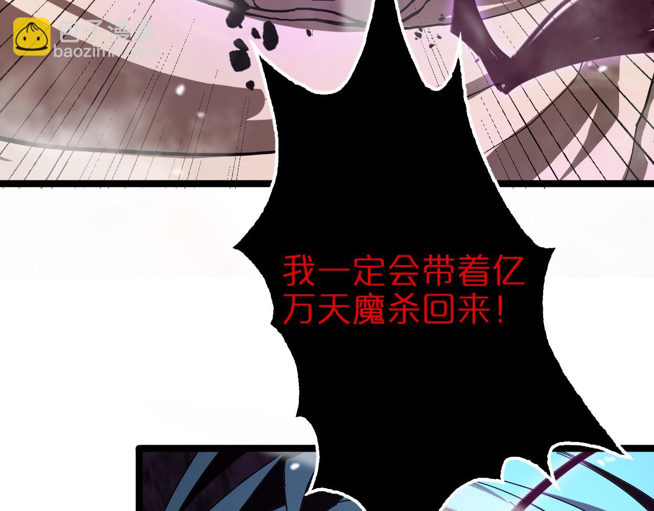 🍲诸界末日在线 第123话 灭魔 第49页
