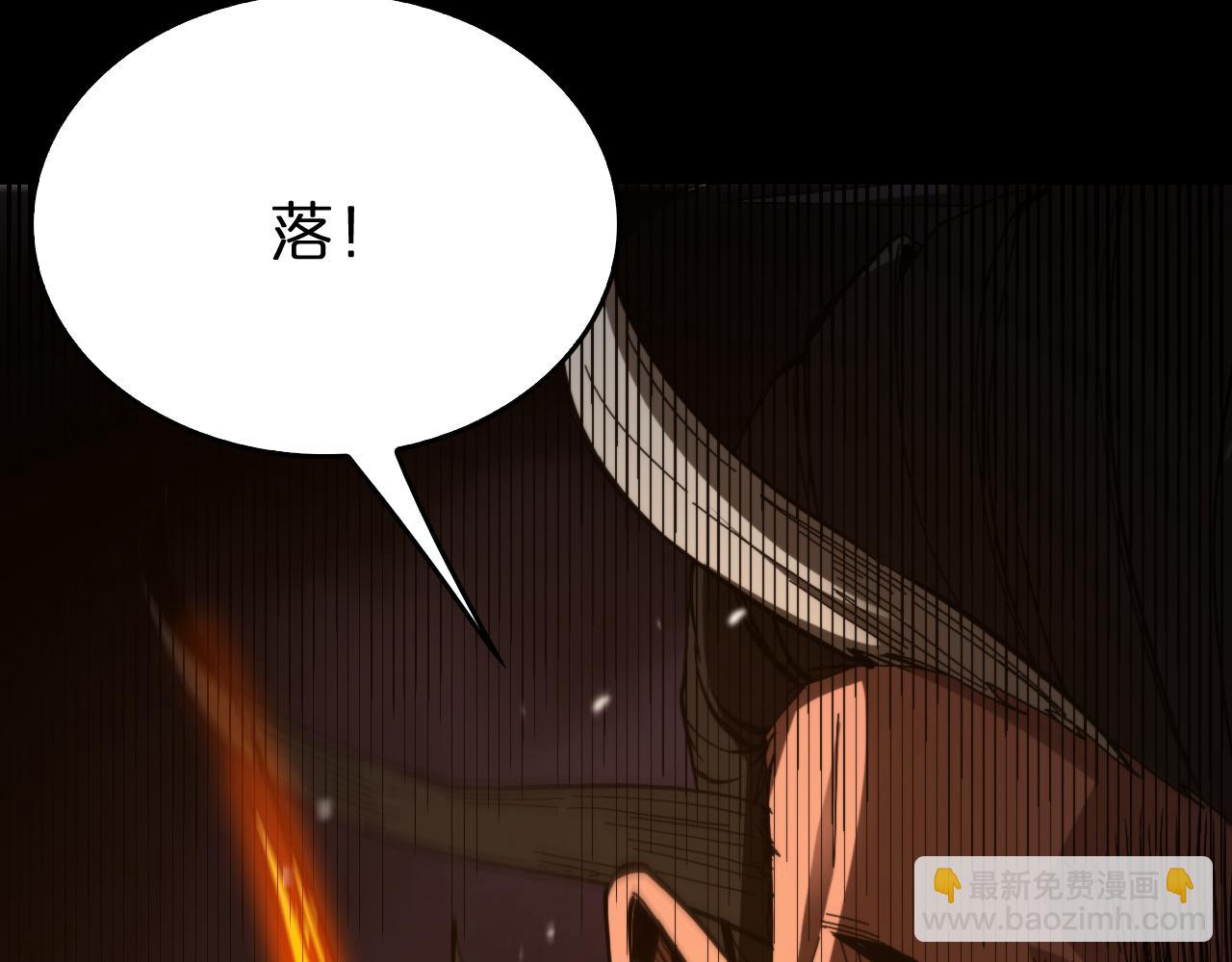 🍲诸界末日在线 第123话 灭魔 第8页