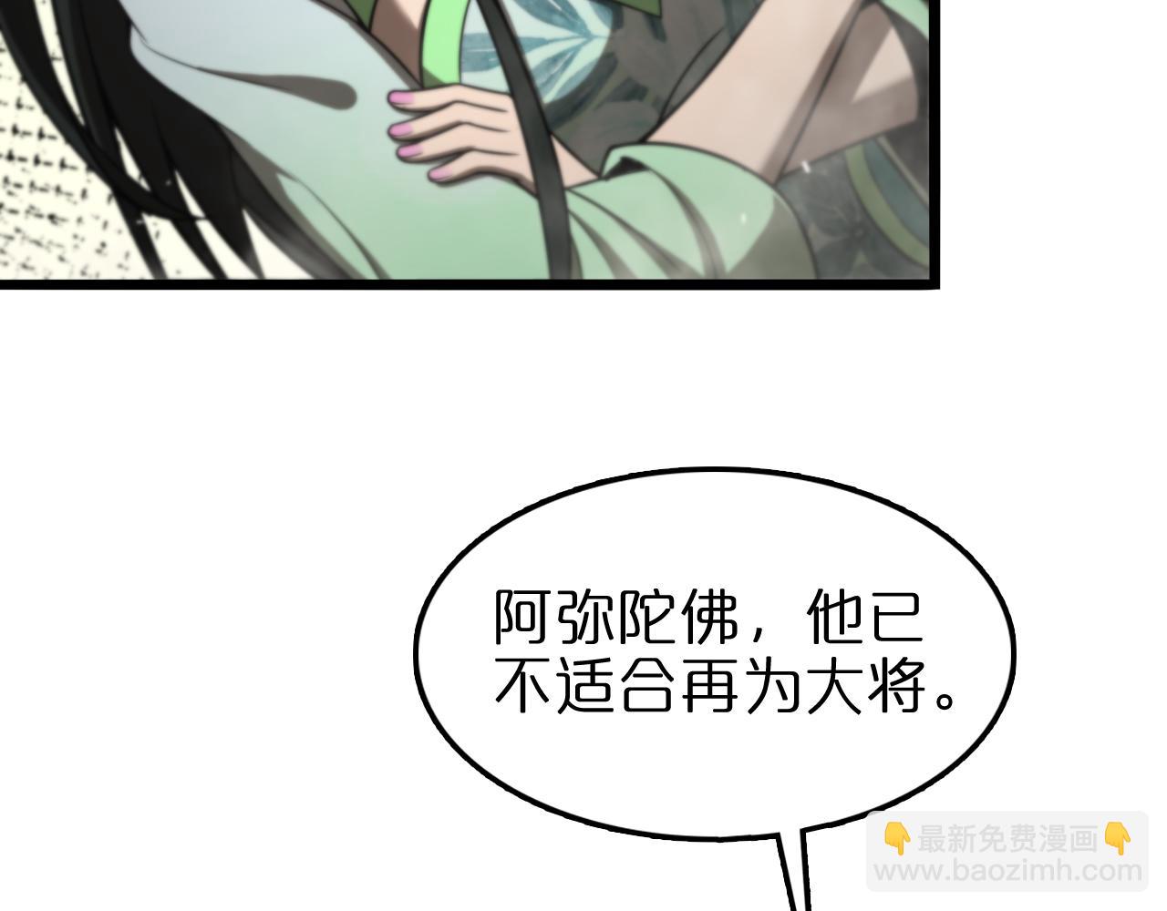 🍲诸界末日在线 第125话 赏与罚 第13页