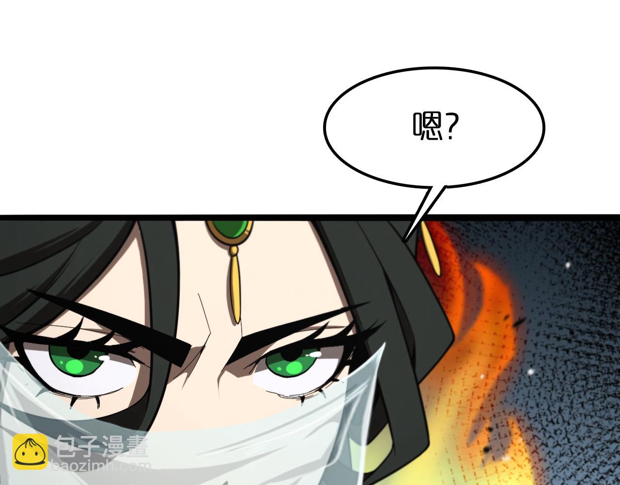 🍲诸界末日在线 第125话 赏与罚 第18页