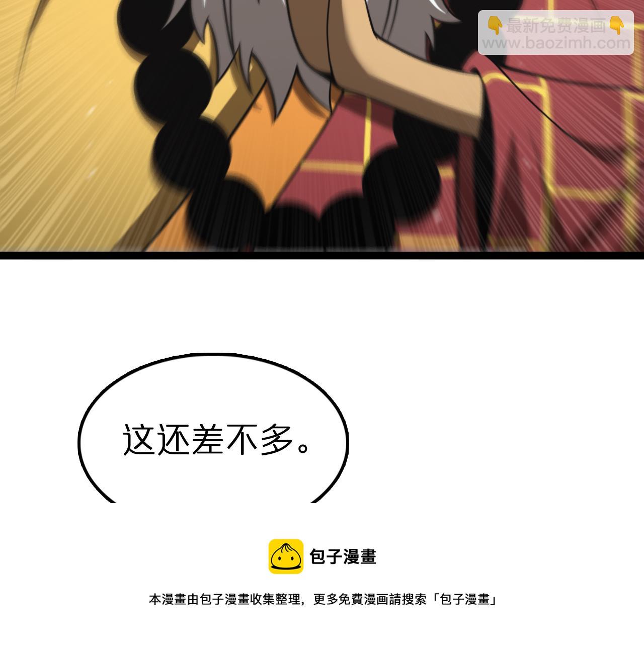 🍲诸界末日在线 第125话 赏与罚 第21页