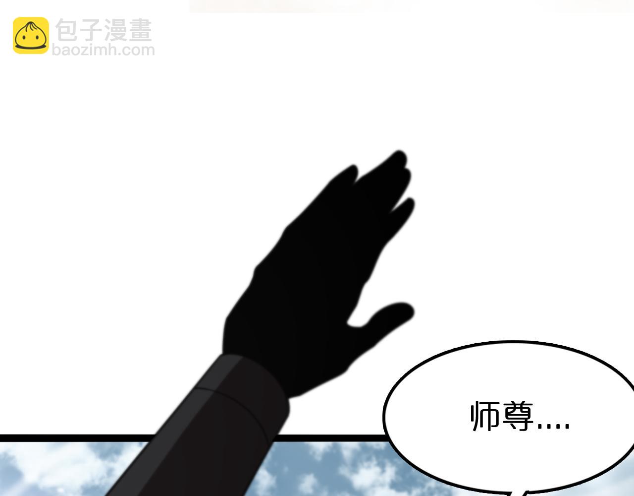 🍲诸界末日在线 第125话 赏与罚 第25页