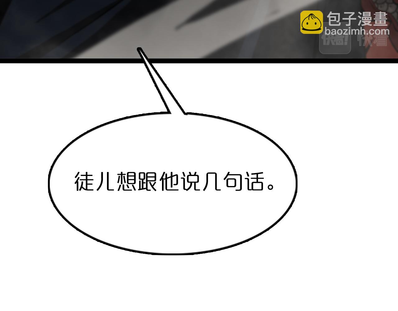 🍲诸界末日在线 第125话 赏与罚 第28页