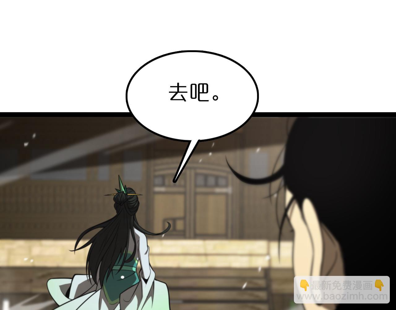 🍲诸界末日在线 第125话 赏与罚 第29页