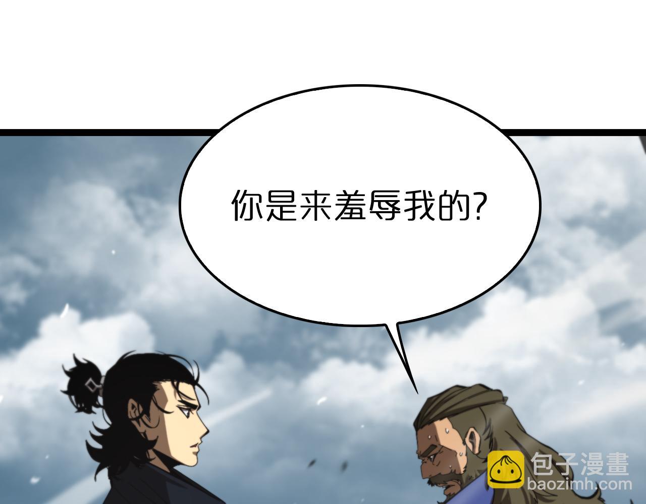 🍲诸界末日在线 第125话 赏与罚 第32页