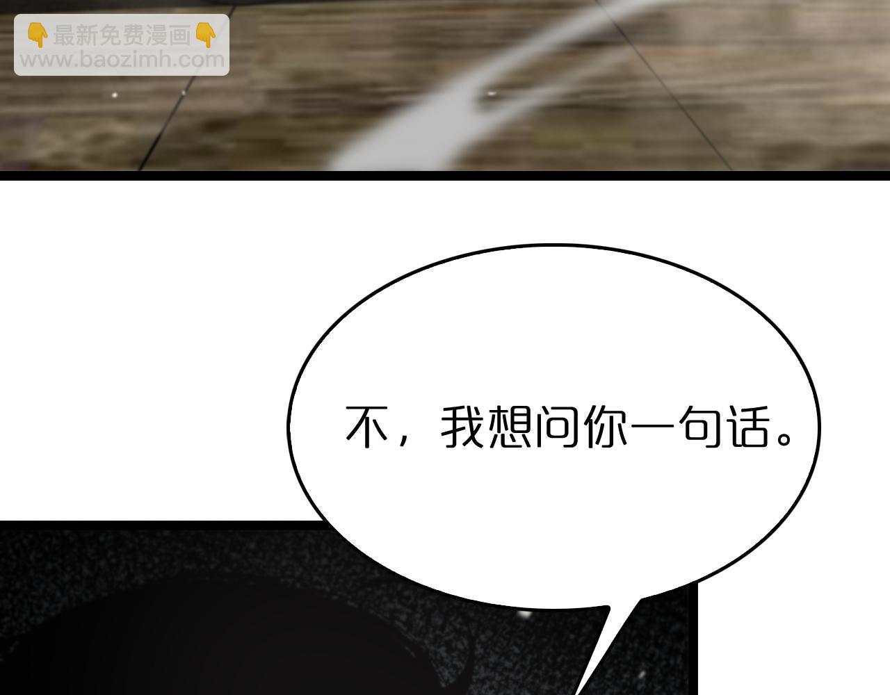 🍲诸界末日在线 第125话 赏与罚 第35页