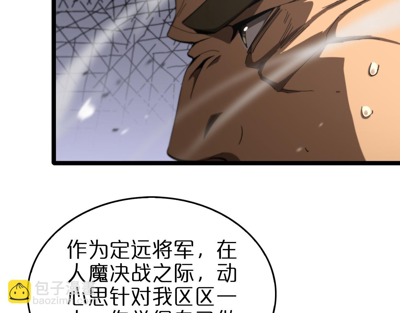 🍲诸界末日在线 第125话 赏与罚 第38页