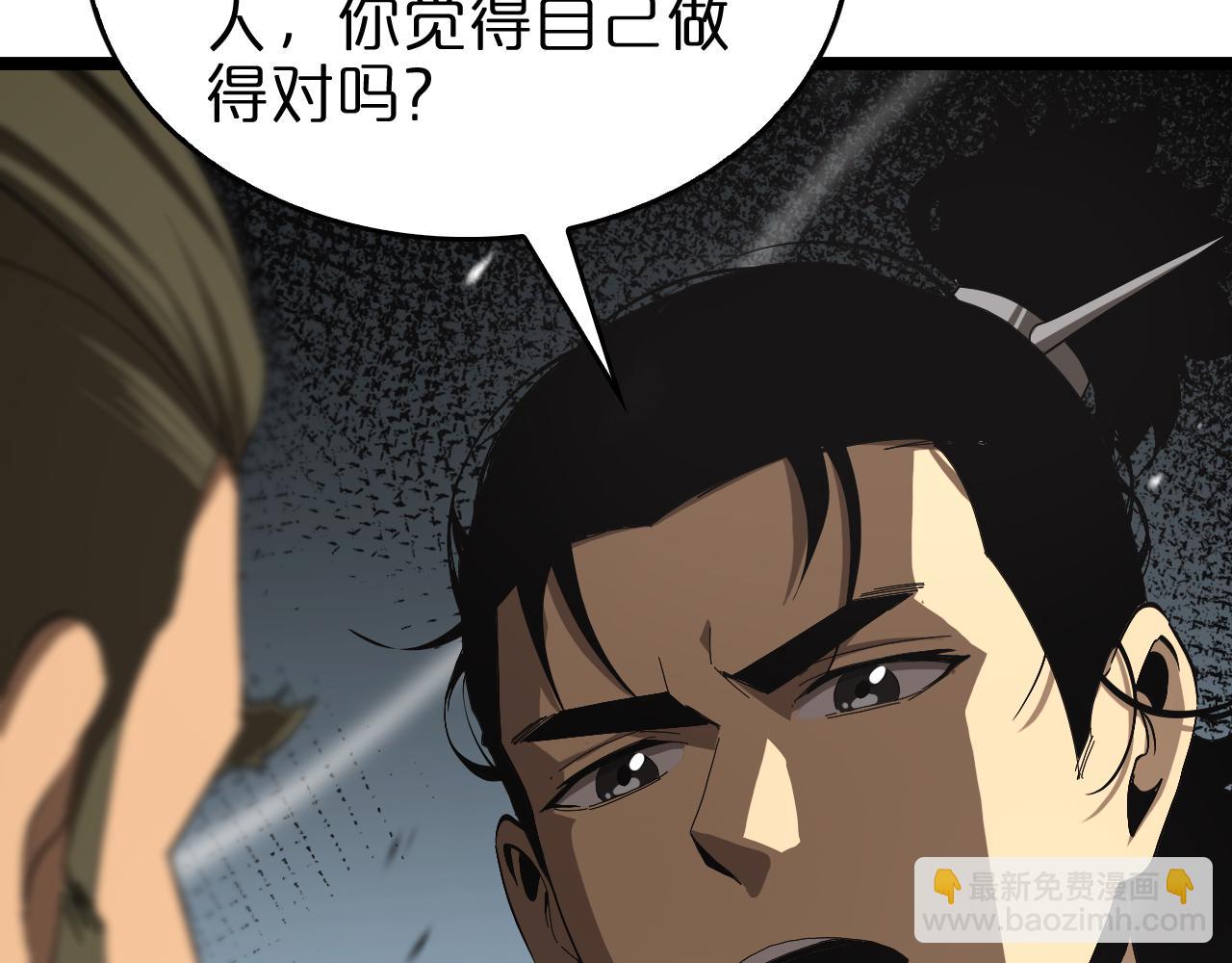 🍲诸界末日在线 第125话 赏与罚 第39页