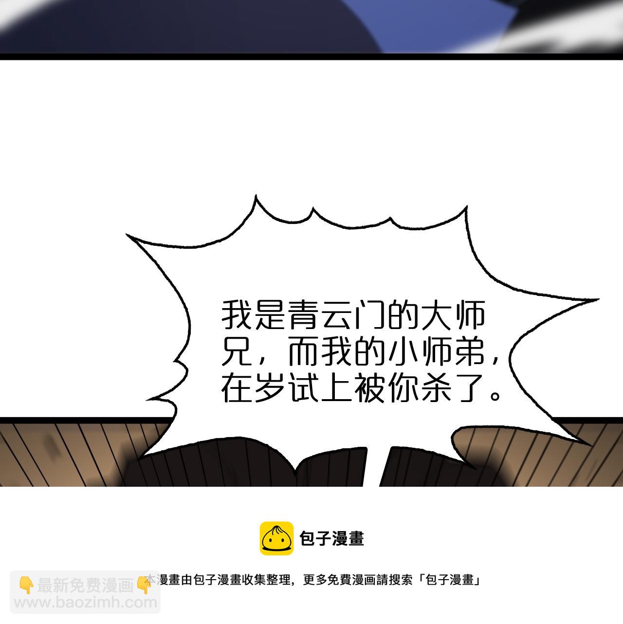 🍲诸界末日在线 第125话 赏与罚 第41页