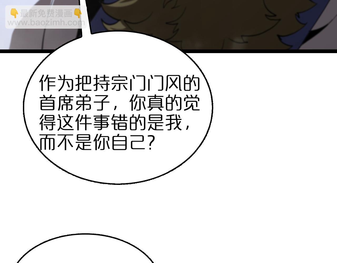 🍲诸界末日在线 第125话 赏与罚 第47页
