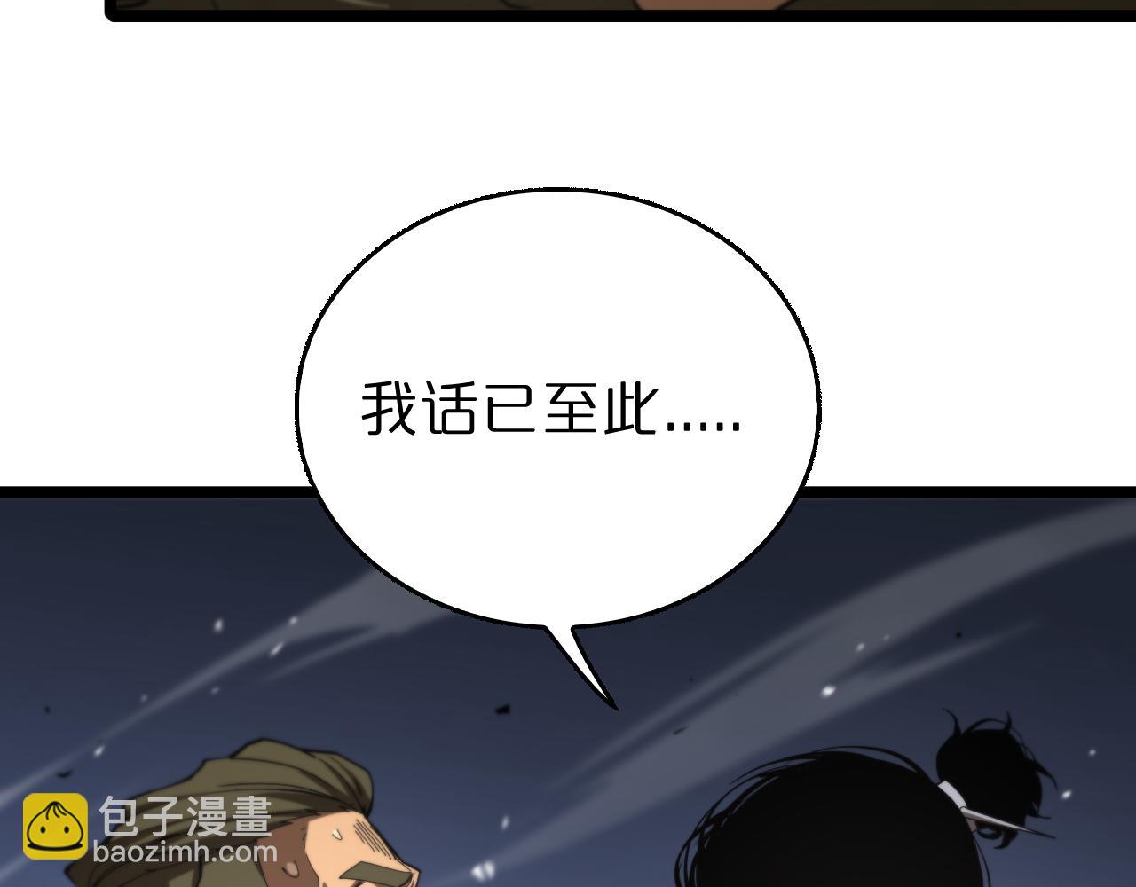 🍲诸界末日在线 第125话 赏与罚 第49页