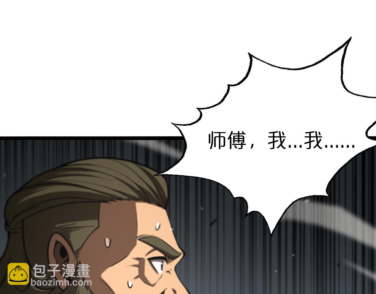 🍲诸界末日在线 第125话 赏与罚 第5页