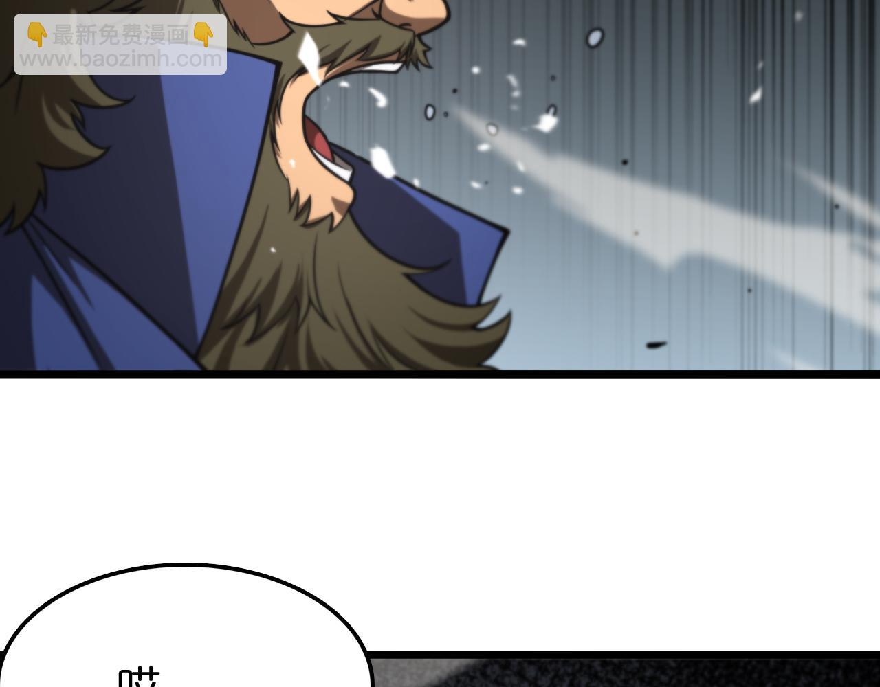 🍲诸界末日在线 第125话 赏与罚 第6页