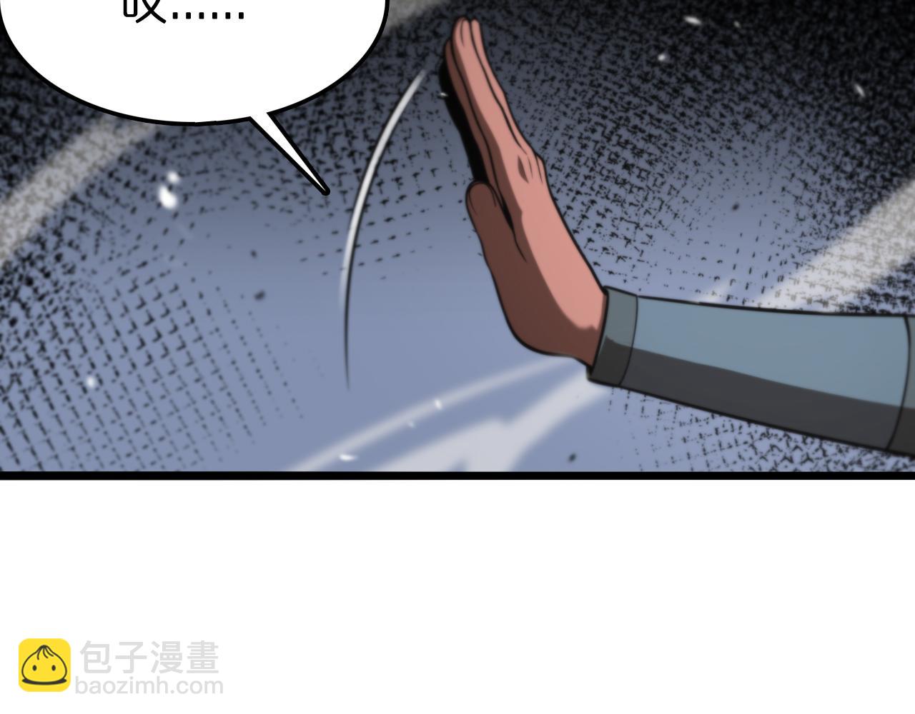 🍲诸界末日在线 第125话 赏与罚 第7页