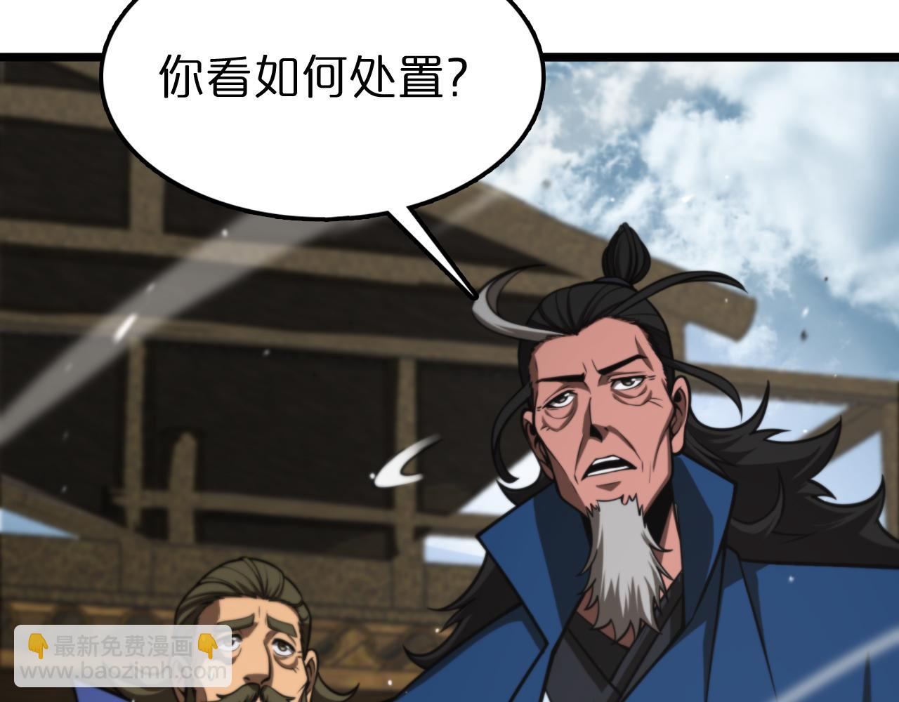 🍲诸界末日在线 第125话 赏与罚 第9页