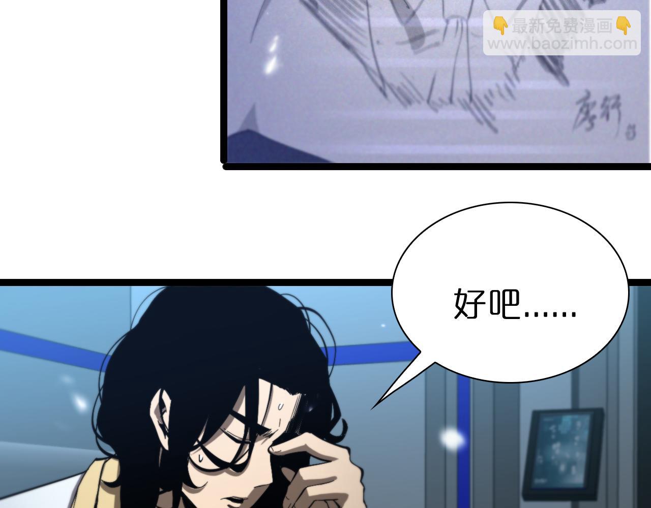 🍲诸界末日在线 第127话 杀人鬼之战 第10页