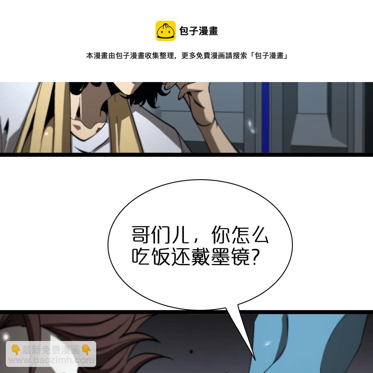 🍲诸界末日在线 第127话 杀人鬼之战 第11页