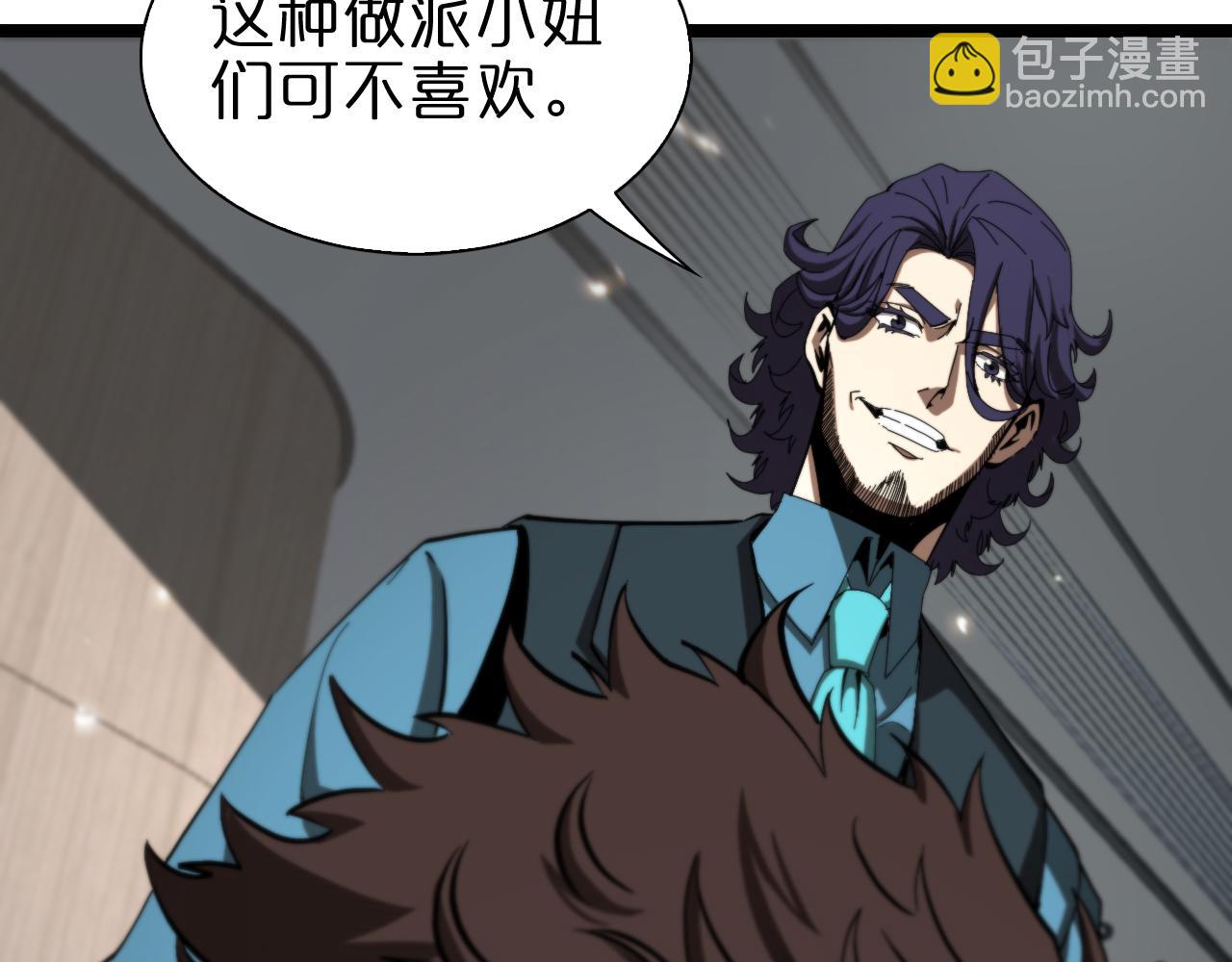 🍲诸界末日在线 第127话 杀人鬼之战 第13页