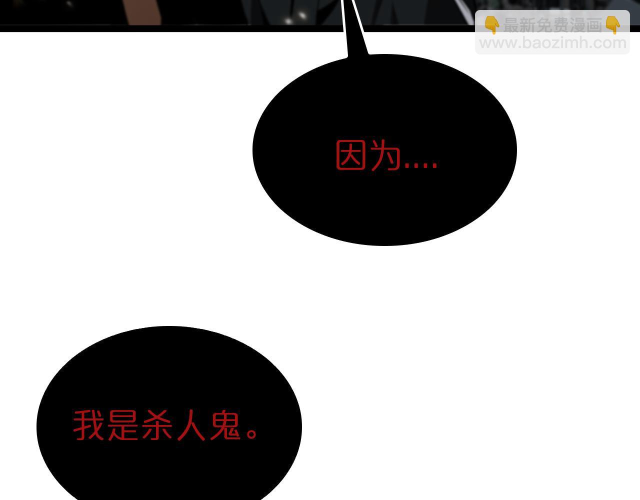 🍲诸界末日在线 第127话 杀人鬼之战 第15页