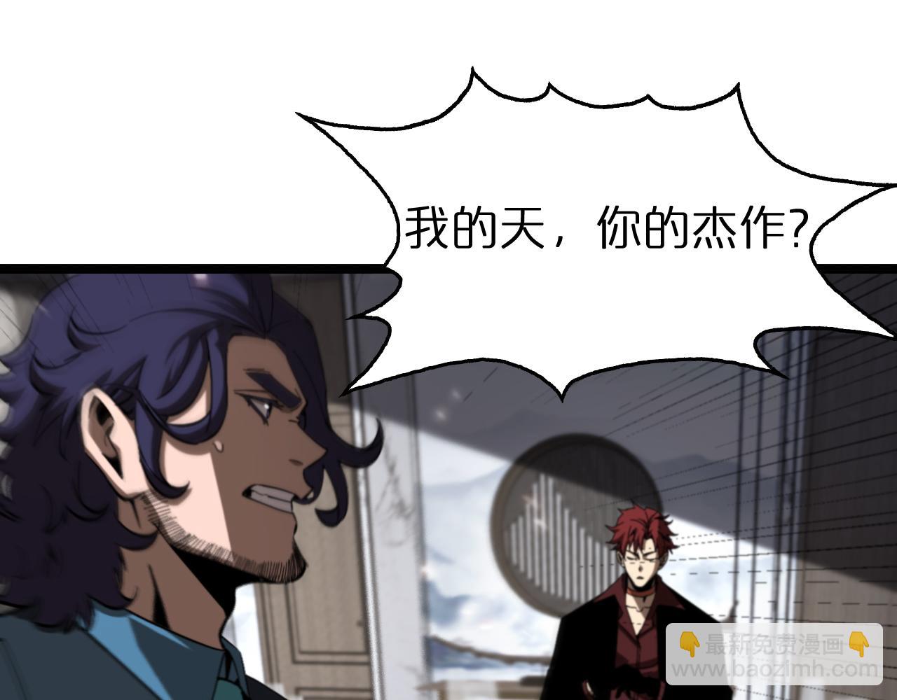 🍲诸界末日在线 第127话 杀人鬼之战 第18页